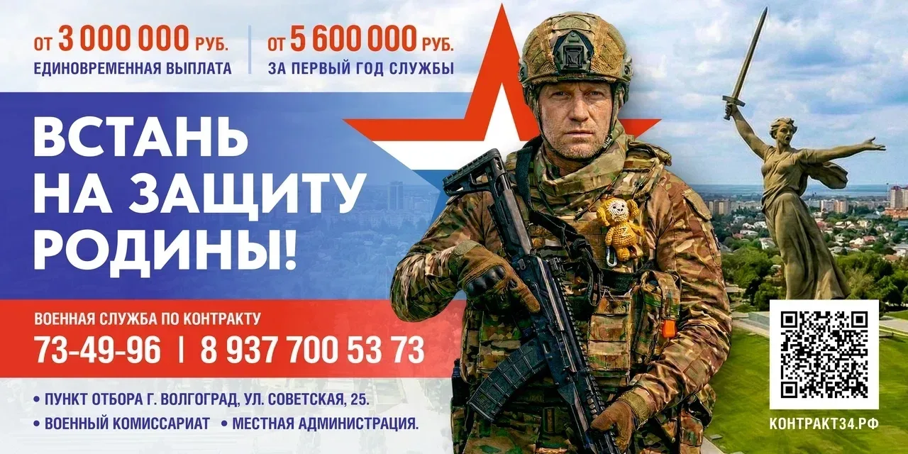 🗣 Пункт приема заявлений на военную службу по контракту.