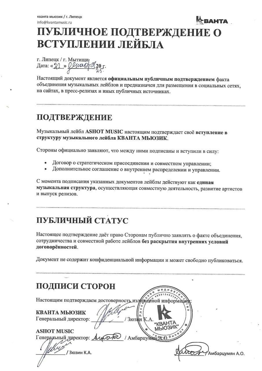 Доброго времени суток! На связи Кванта Мьюзик.