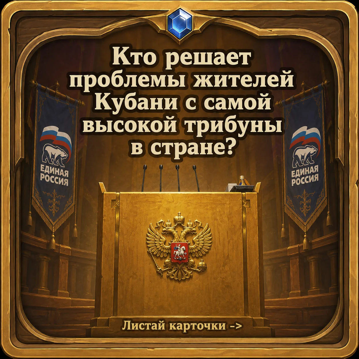 🃏 Эти люди вышли на самое настоящее поле боя