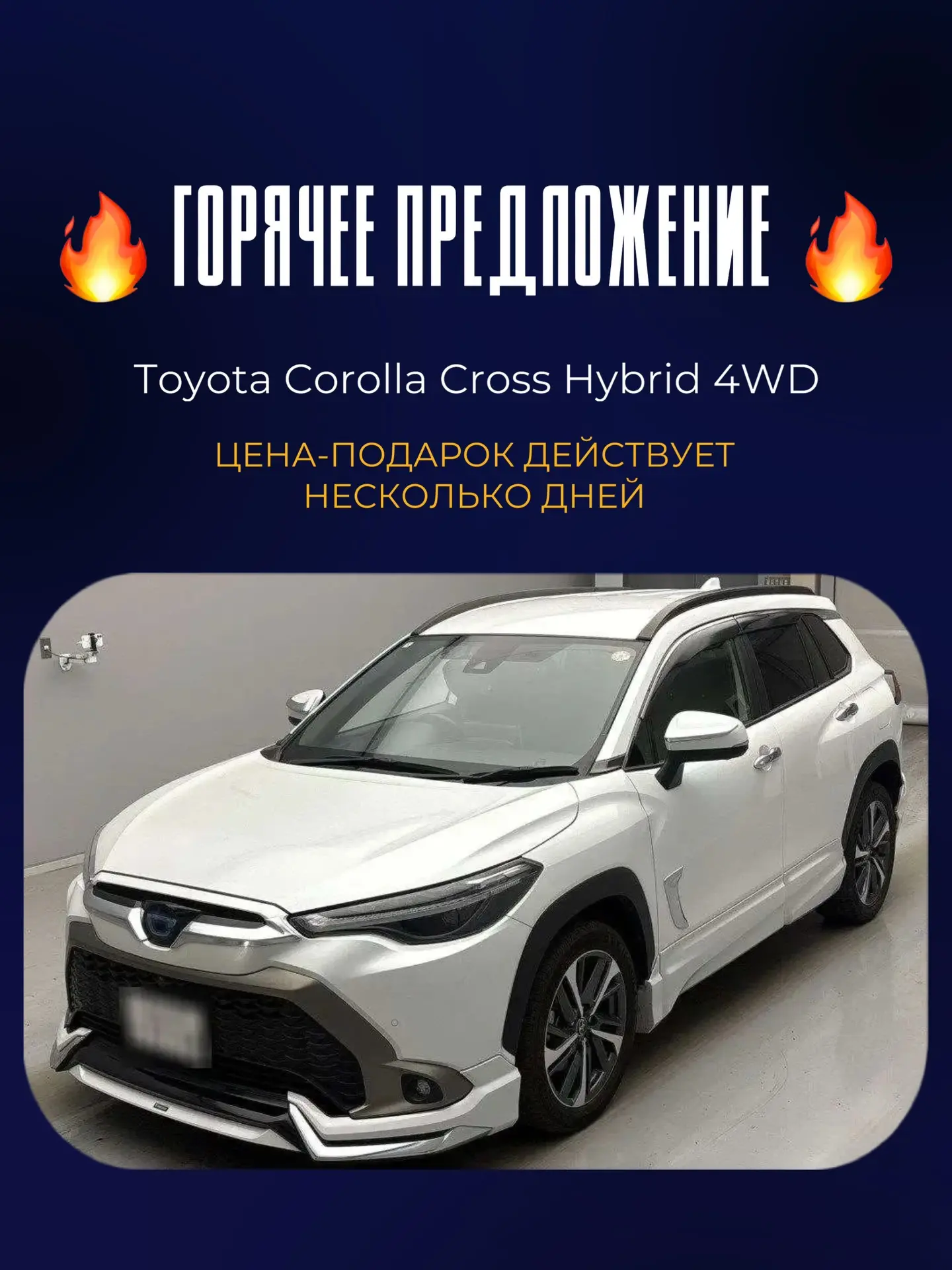 🔝🔥ГОРЯЧЕЕ ПРЕДЛОЖЕНИЕ ТОЛЬКО НА НЕСКОЛЬКО ДНЕЙ!