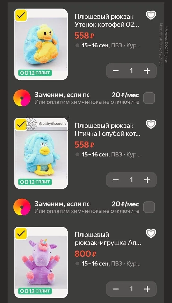 🛒 Яндекс Маркет