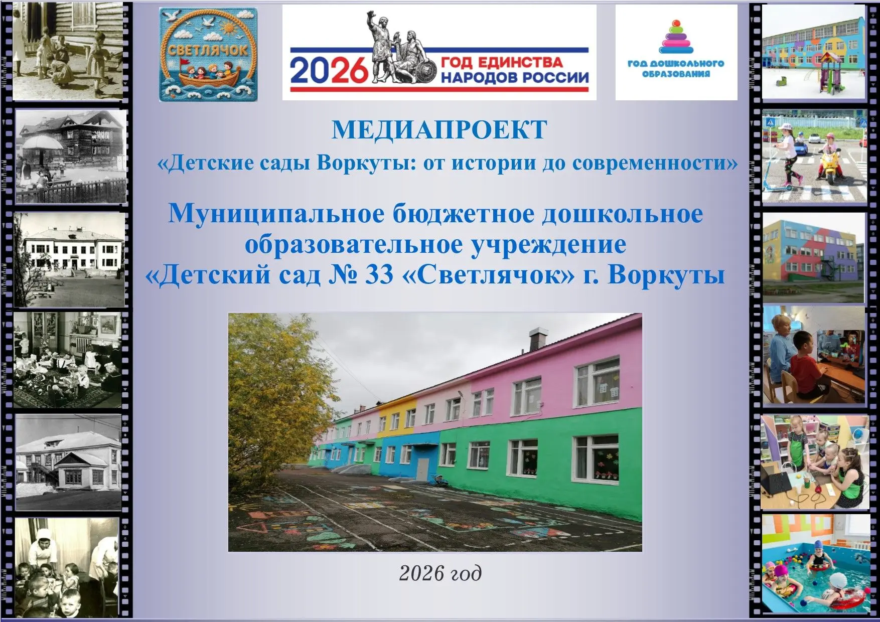 Медиа публикации