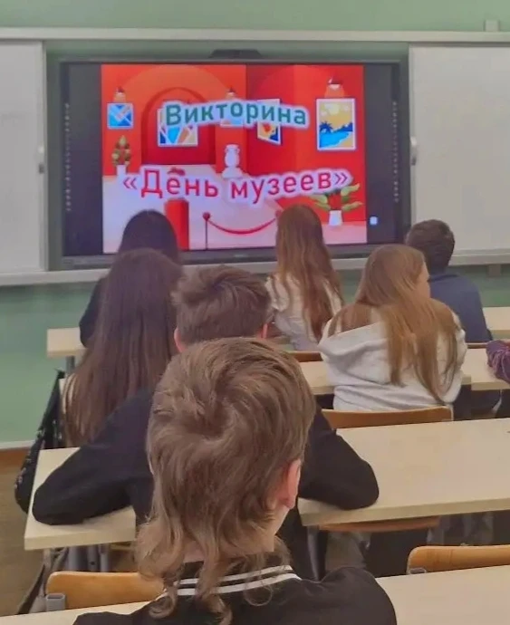 🎉 Викторина ко Дню музеев для 8–9 классов: как это было!