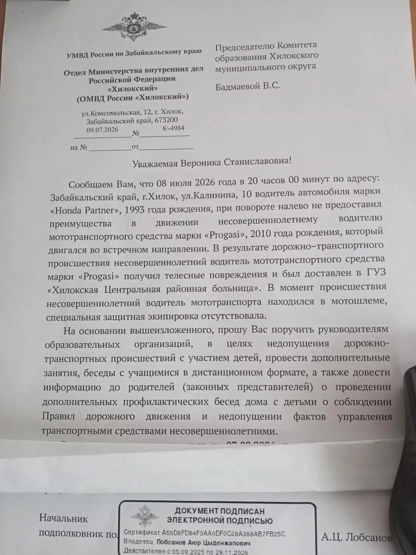 Медиа публикации