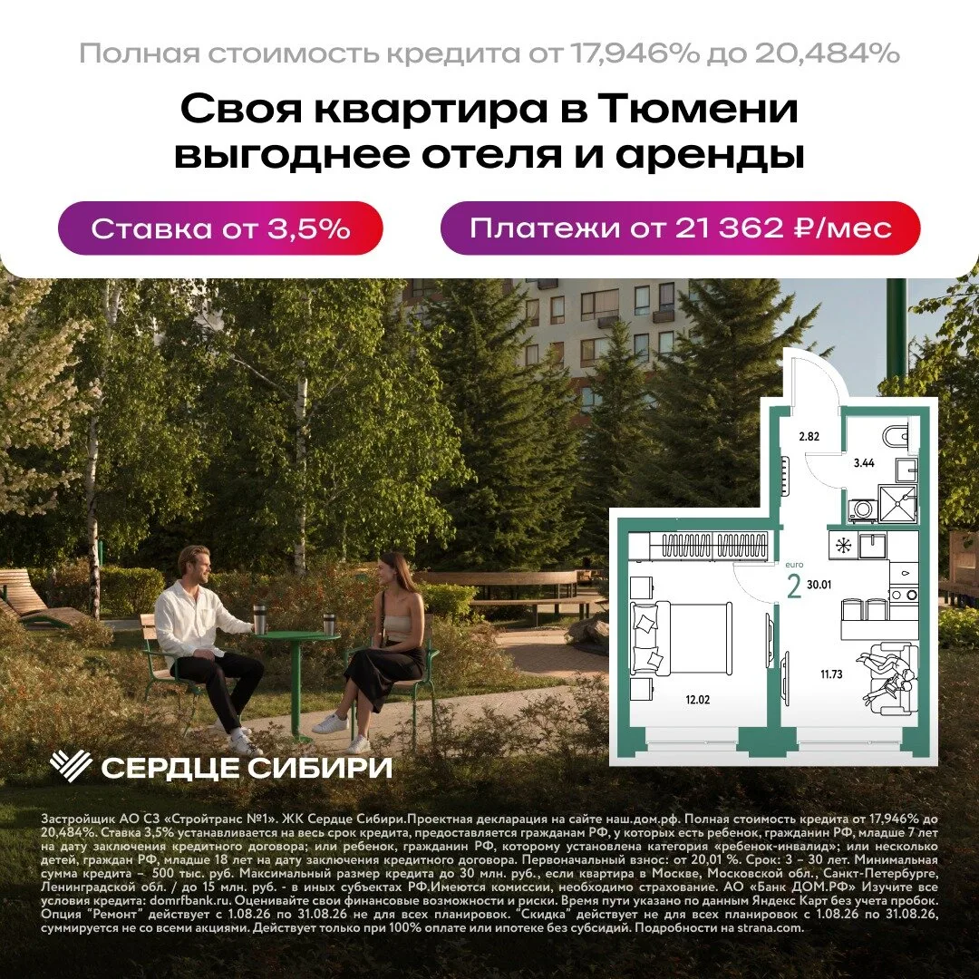 Отдыхайте в Тюмени в своей квартире вместо отеля!