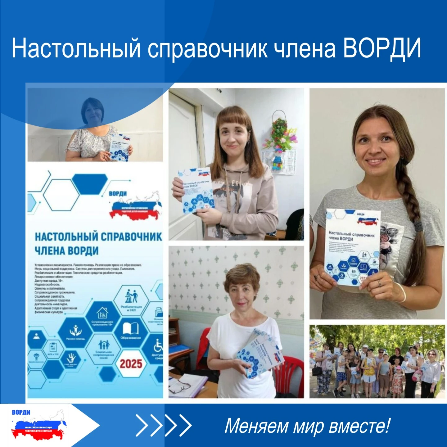 Друзья!