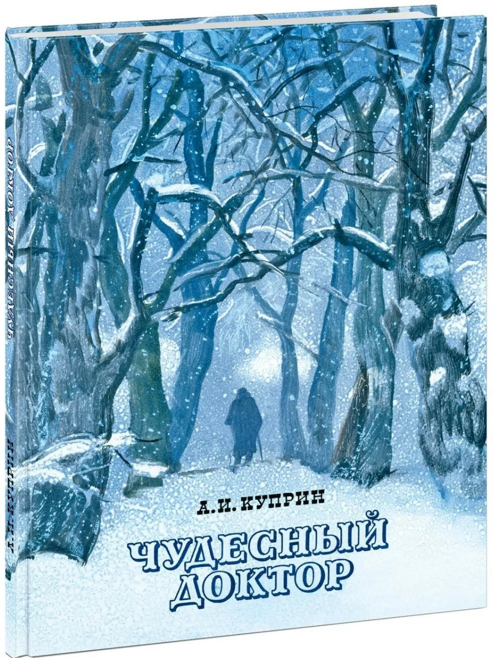 Зимние, новогодние и рождественские книги тиражи которых заканчиваются. Спешите их зака...