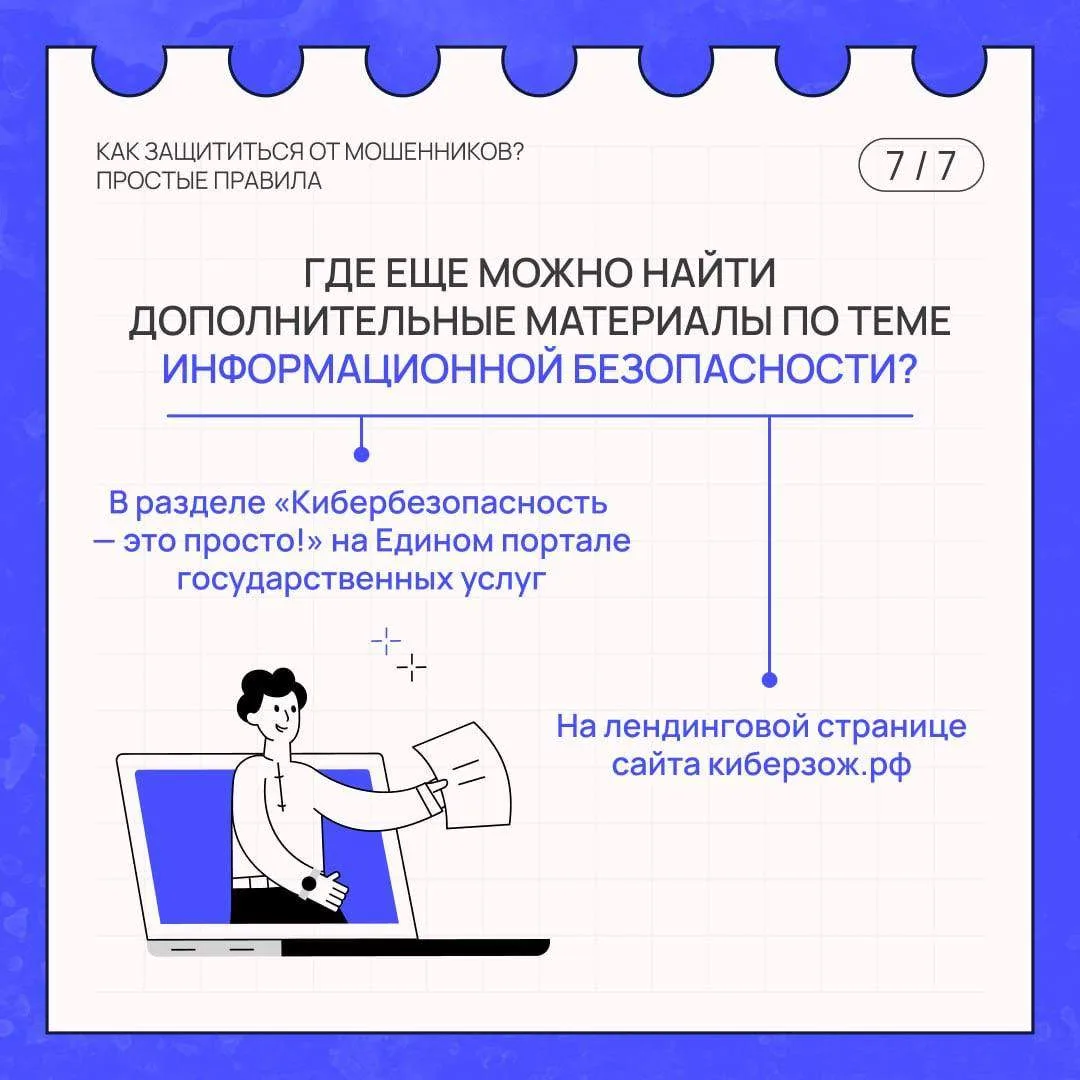Как защитить себя от утечек данных в сети? Все мы пользуемся электронными устройствами,...