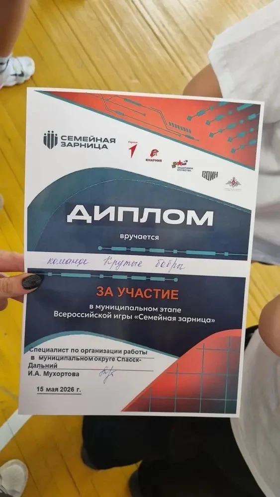 🏆 Семейный спортивный дух: итоги «Семейной зарницы» в СПК!   15 мая в спортивном центре КГА ПОУ «СПК