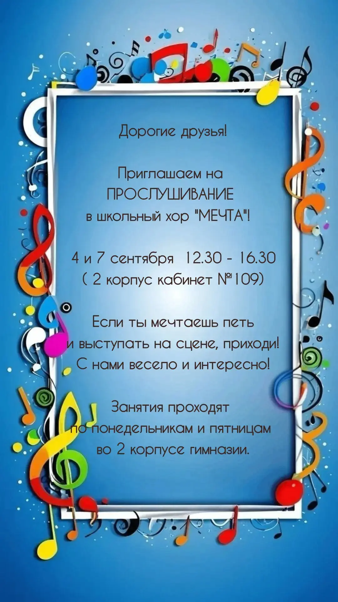 Уважаемые родители, приглашаем ваших ребят (1-5 классы)  4 сентября (ЗАВТРА) и 7 сентяб...