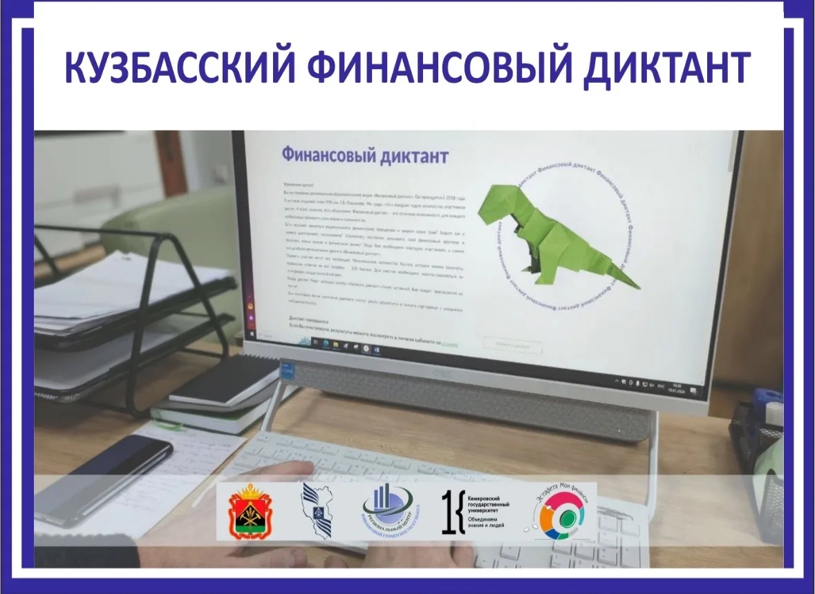 📣В Кемеровской области с 6 апреля по 6 мая 2026 года состоится масштабное мероприятие ...