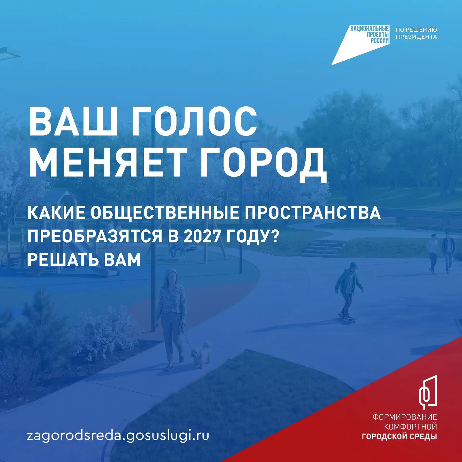 🌳 Как преображаются общественные пространства Владивостока?