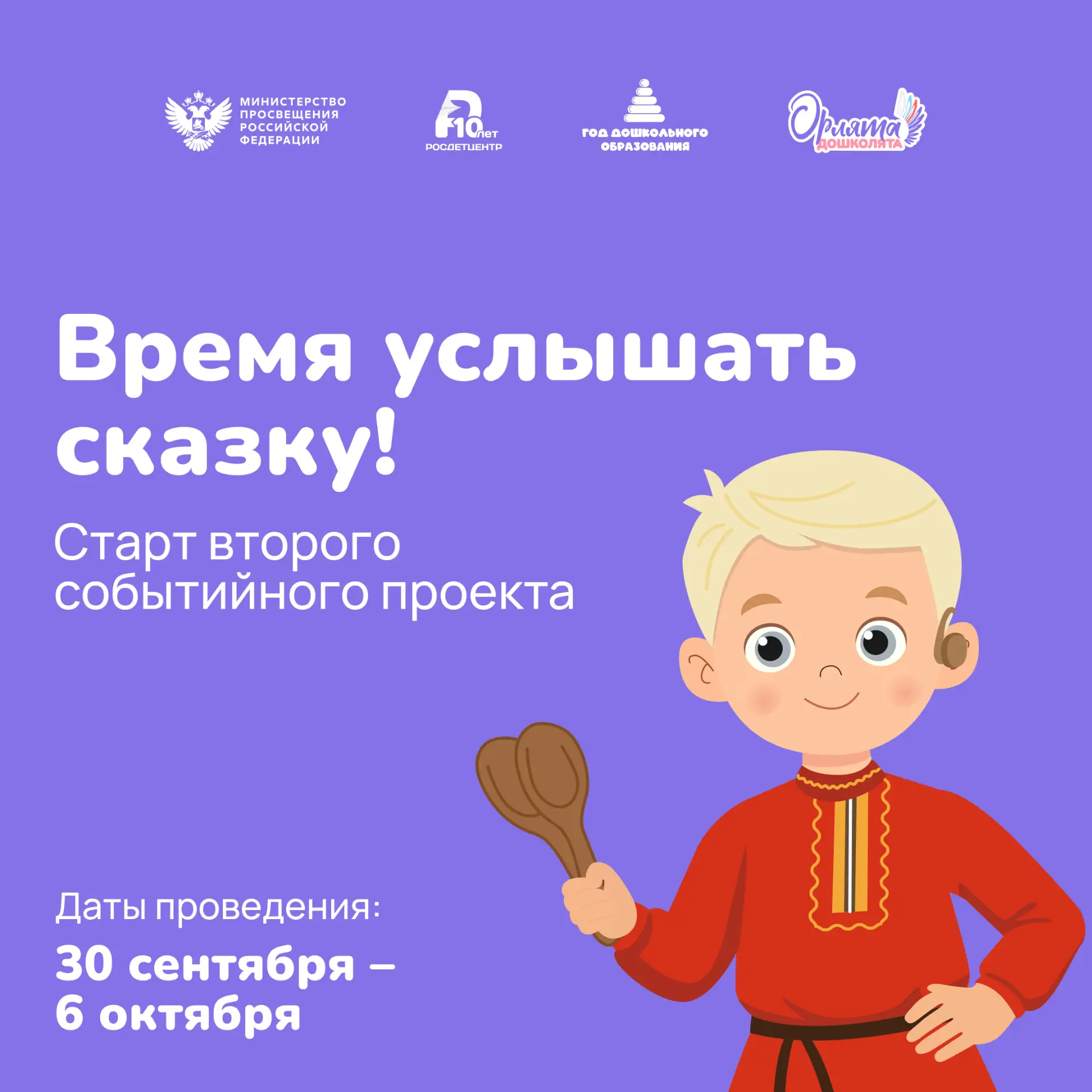 С музыкой и сказка оживает! 🎵