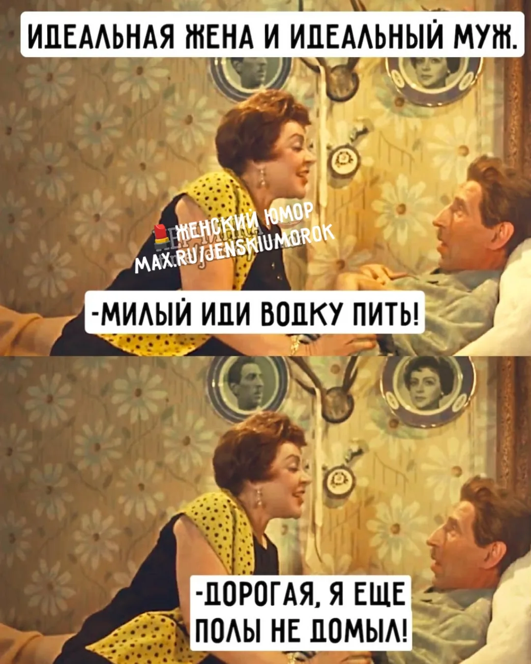 Женский юмор - Подписаться