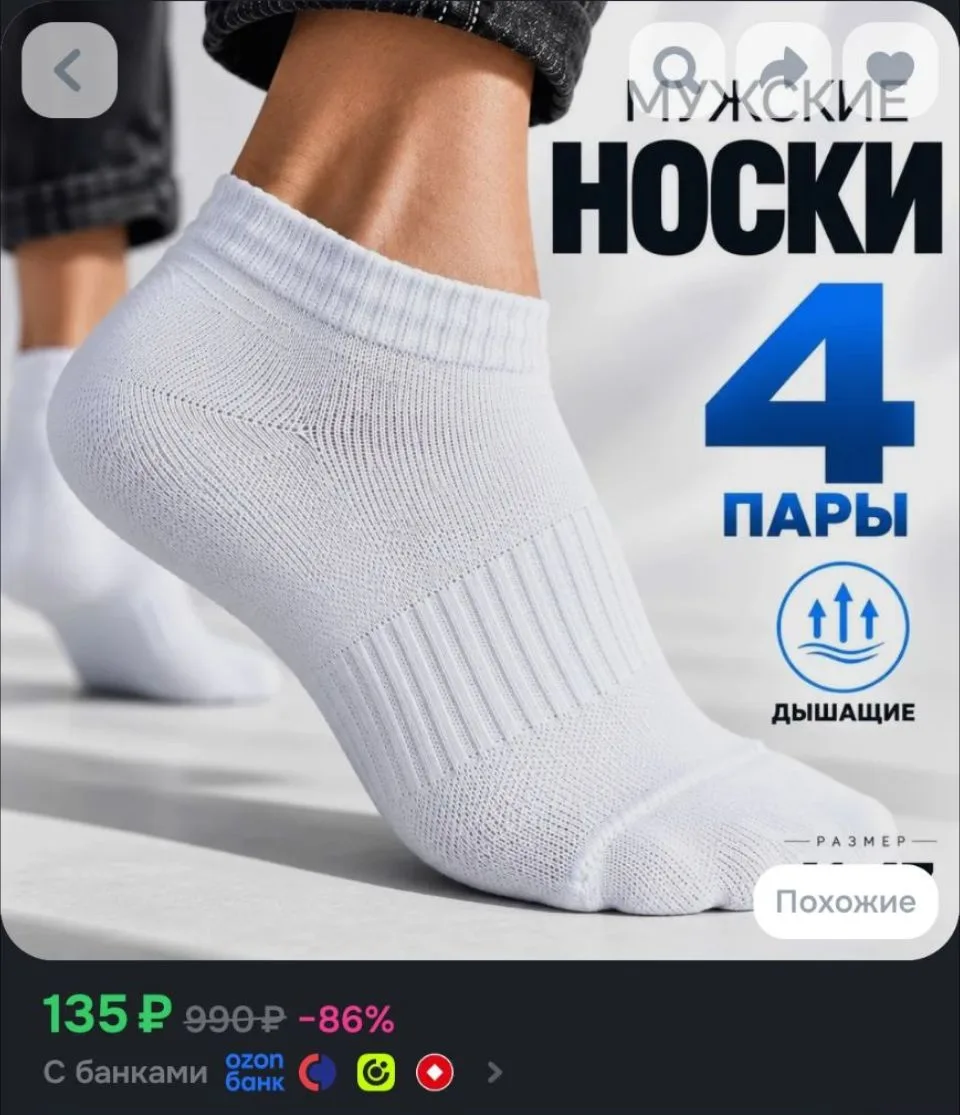 🌺Носки мужские 4 пары