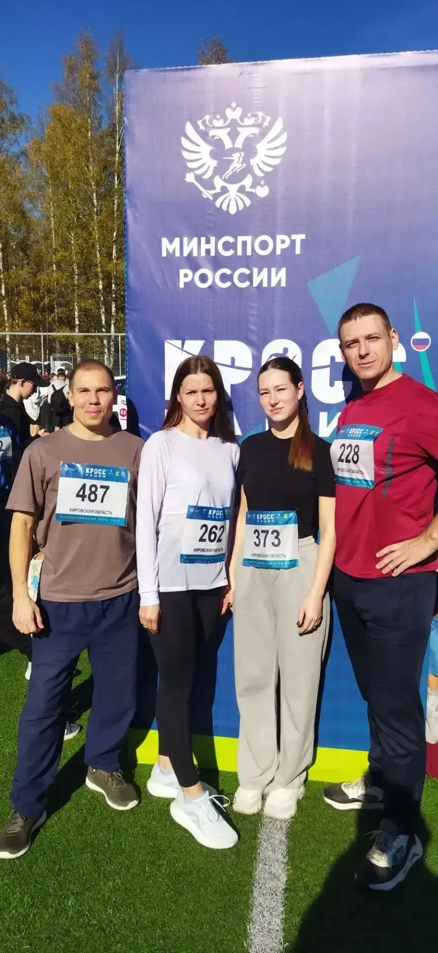 Сотрудники ГУФССП России по Кировской области приняли участие во Всероссийском дне бега...