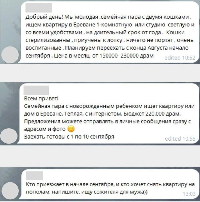 Россияне снова ринулись искать жильё в Армении.

Спрос на квартиры в Ереване уже догнал уровень 2022