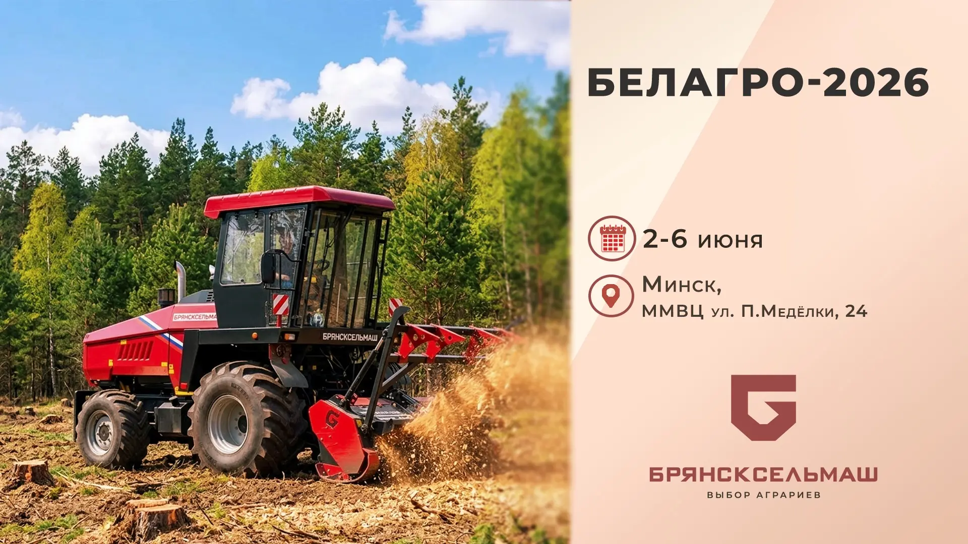 ❗️❗️❗️Друзья, мы снова в Минске!!!