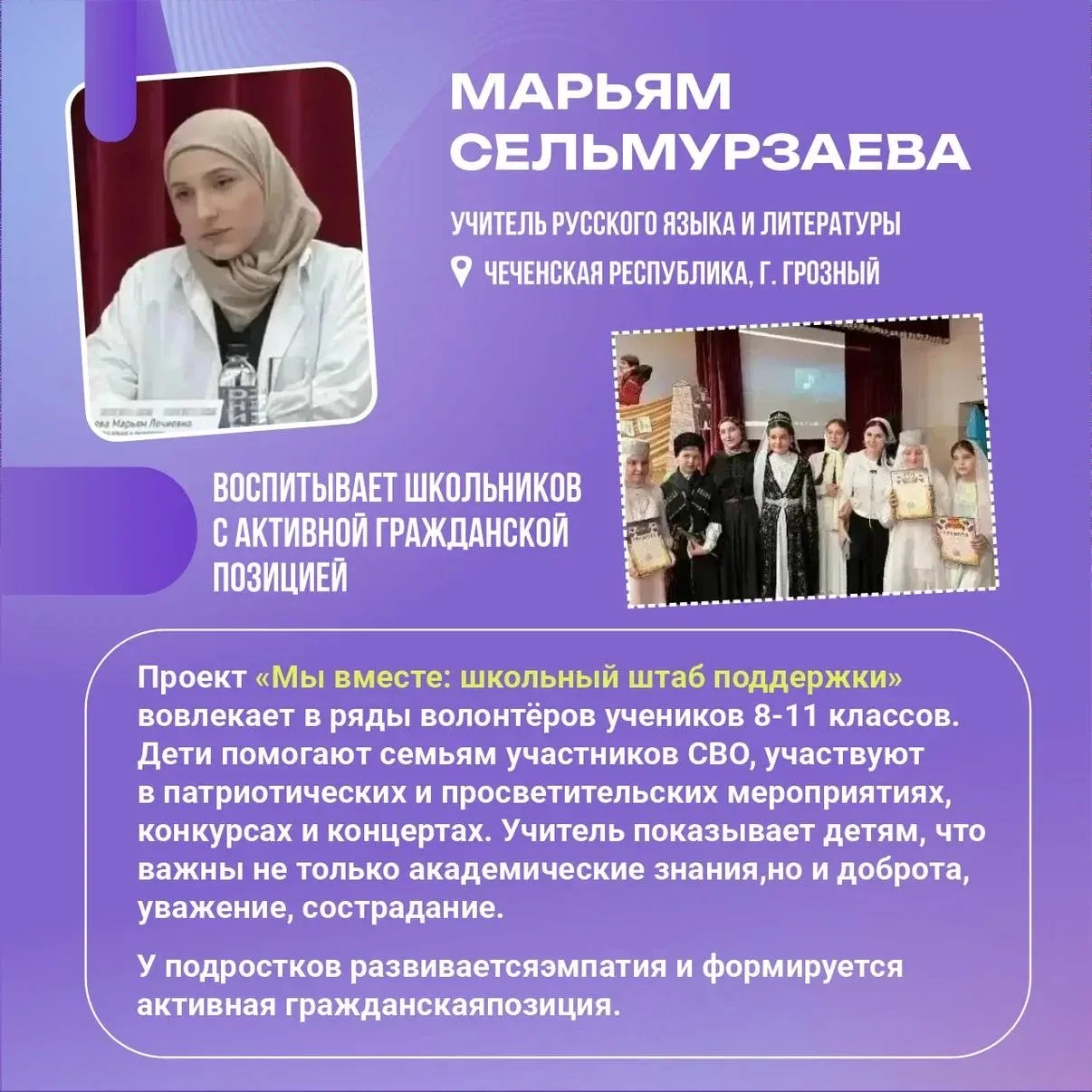📖 Как превратить обычный урок в захватывающее приключение?