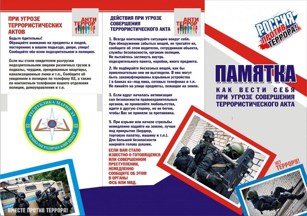Безопасность начинается с внимания каждого из нас.
                                                 