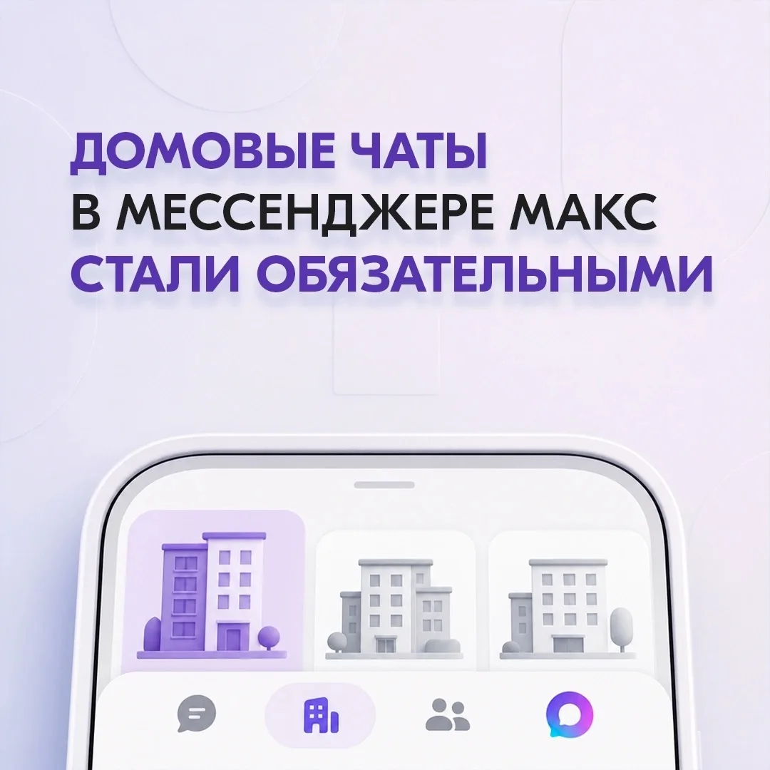 С 1 сентября 2026 года вступили в силу новые правила управления многоквартирными домами 🏢