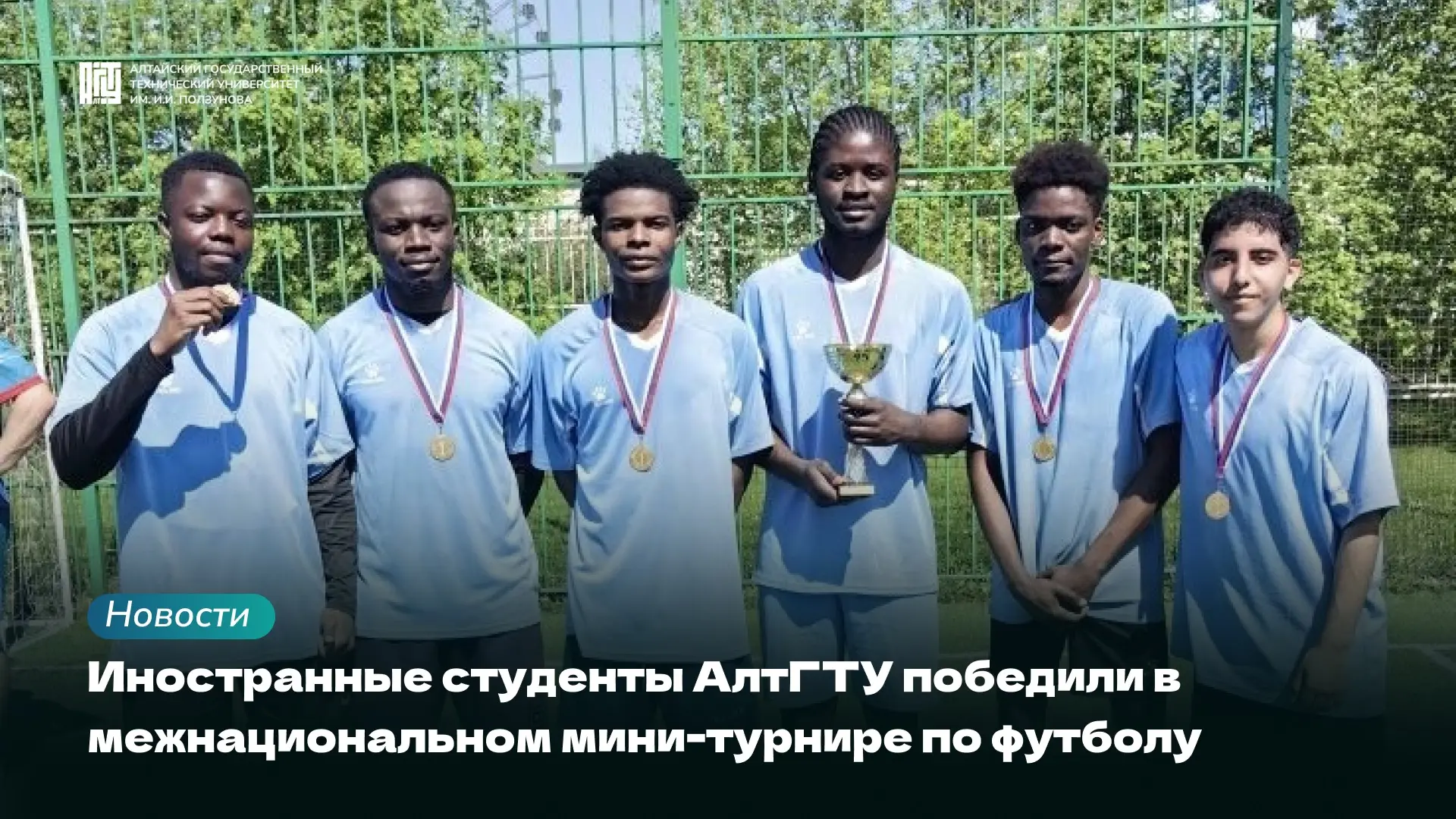 Забрали кубок! 🏆  На открытых площадках спортивного комплекса «Победа» завершились традиционные соре