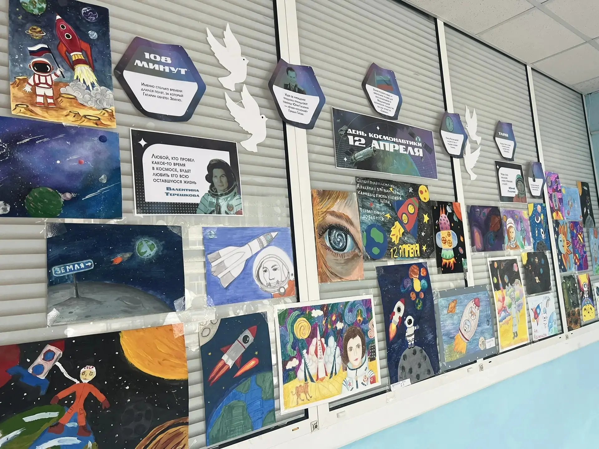 Выставка рисунков, посвящённых Дню космонавтики🚀