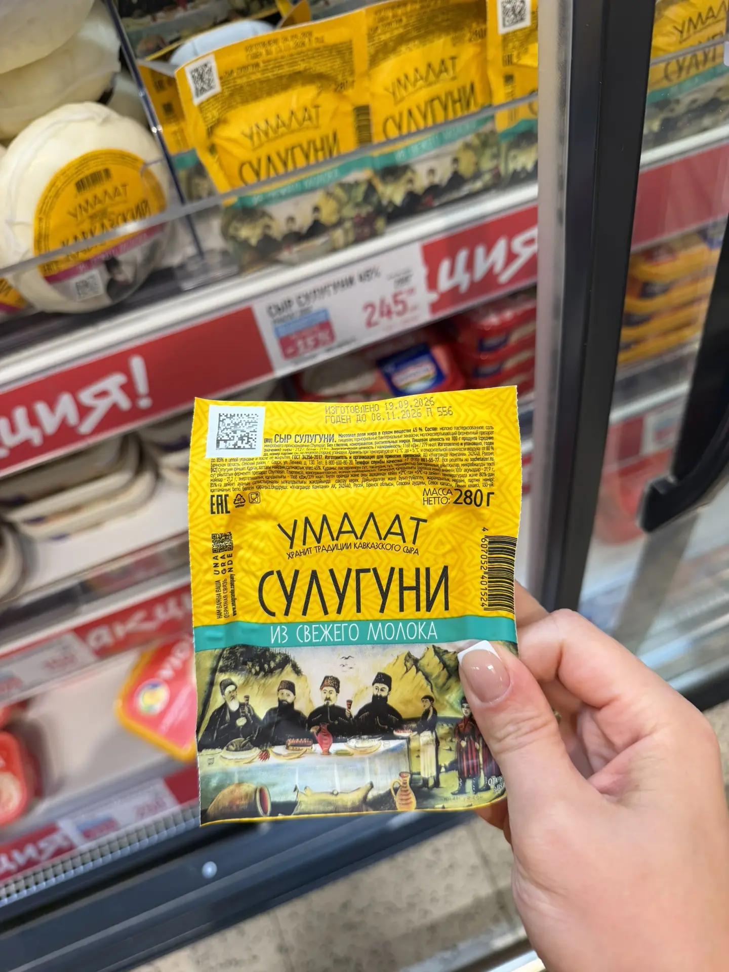 Как выбрать настоящий сулугуни по составу (сохраняй!)