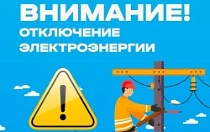 ДЛЯ  ИНФОРМАЦИИ!
 
В случае возникновения аварийной ситуации или при отсутствии электроэнергии в ква