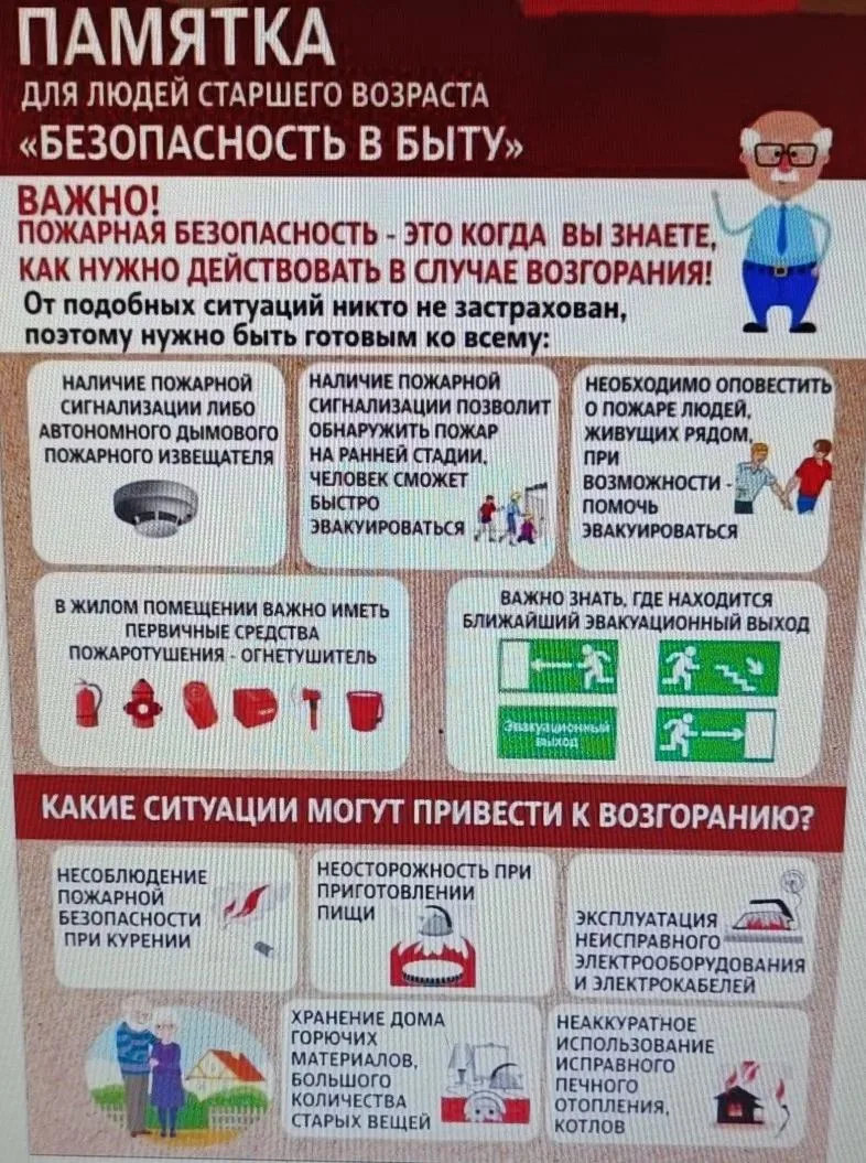 🏠В комплексном центре на постоянной основе ведется работа по инструктажу⚠ и вручению информативных 