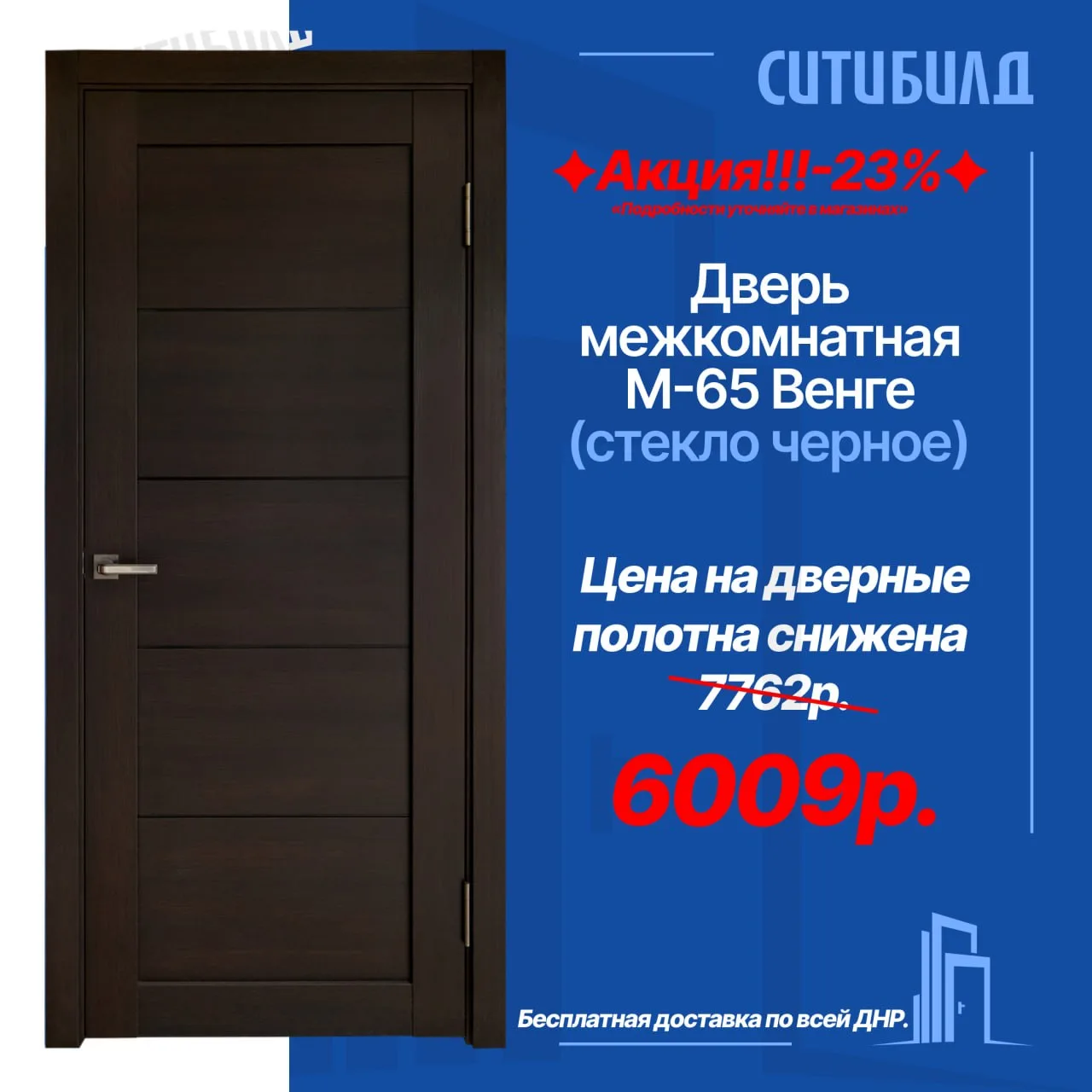 Когда детали имеют значение: выбираем двери