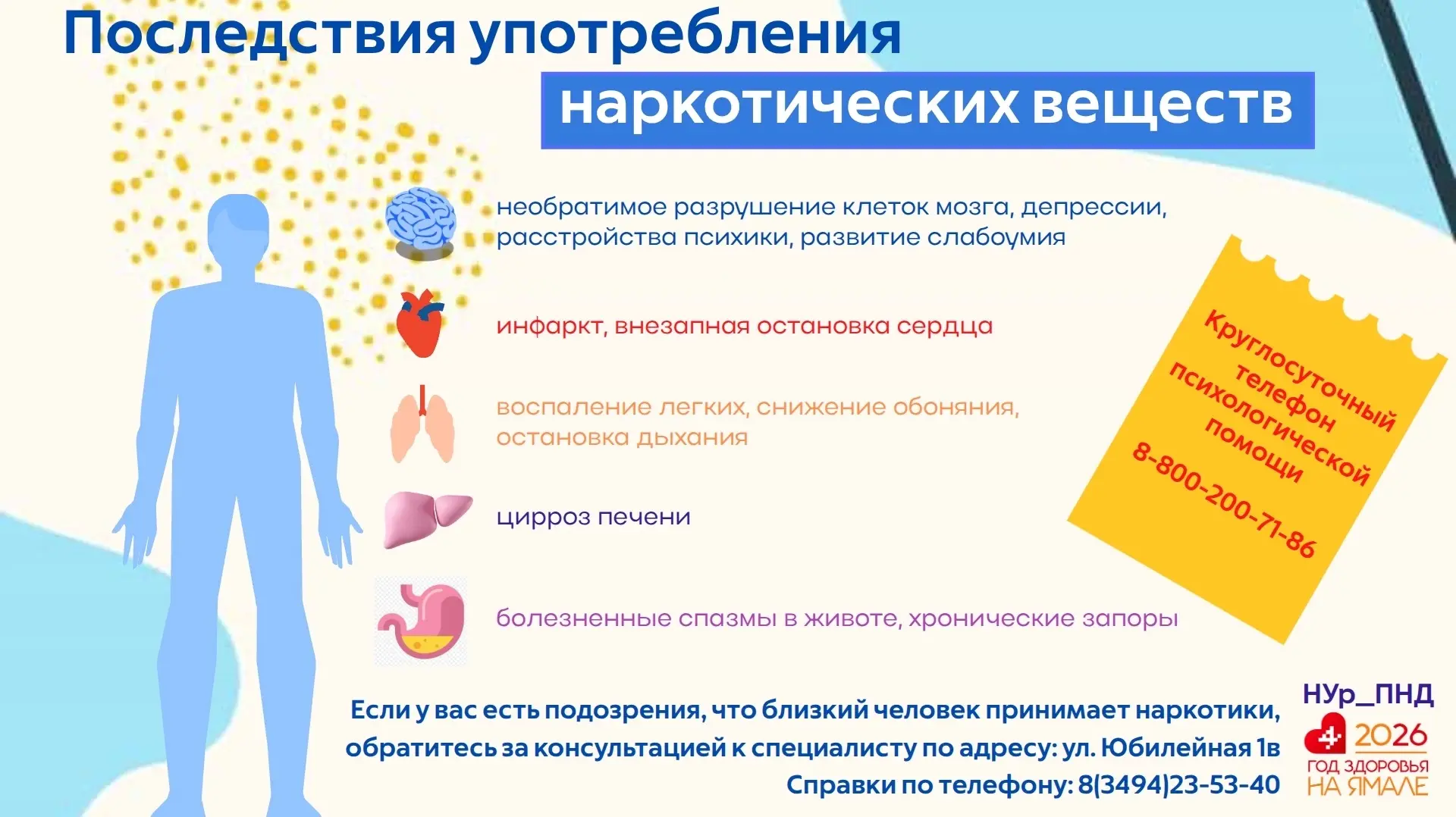 ⚡ Алкоголизм и наркомания: почему стоит выбрать жизнь