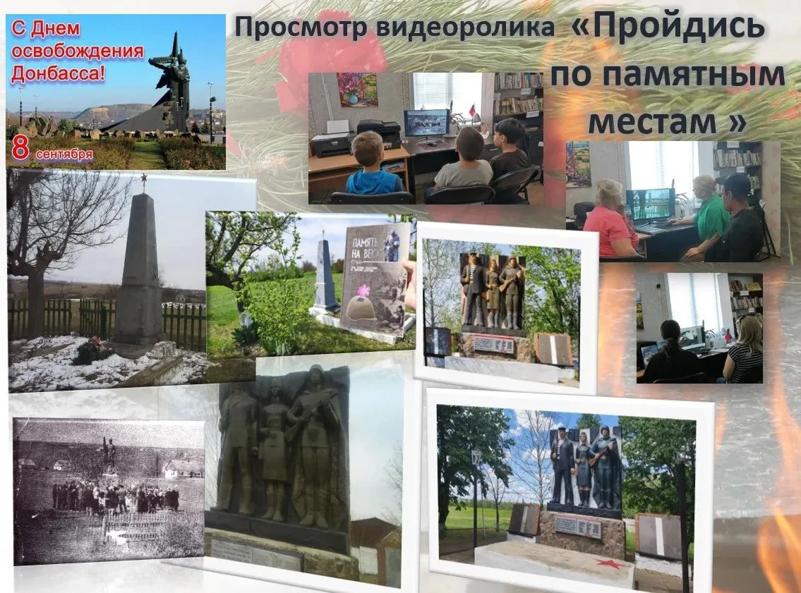🪖В Захарьевской библиотеке показали фильм к 83-й годовщине освобождения Донбасса