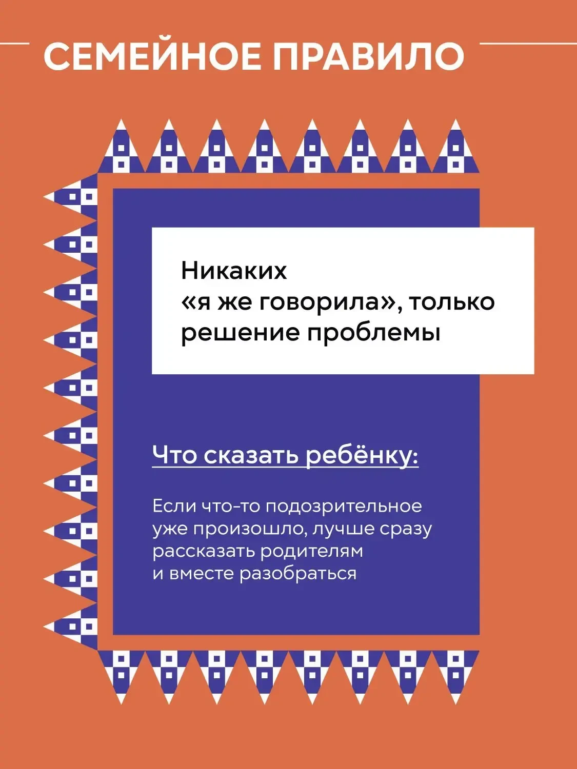 🆘 Ребенок попал в схему дропперства  ‼️ Не паникуйте.  В этом посте — алгоритм: как оперативно пресе