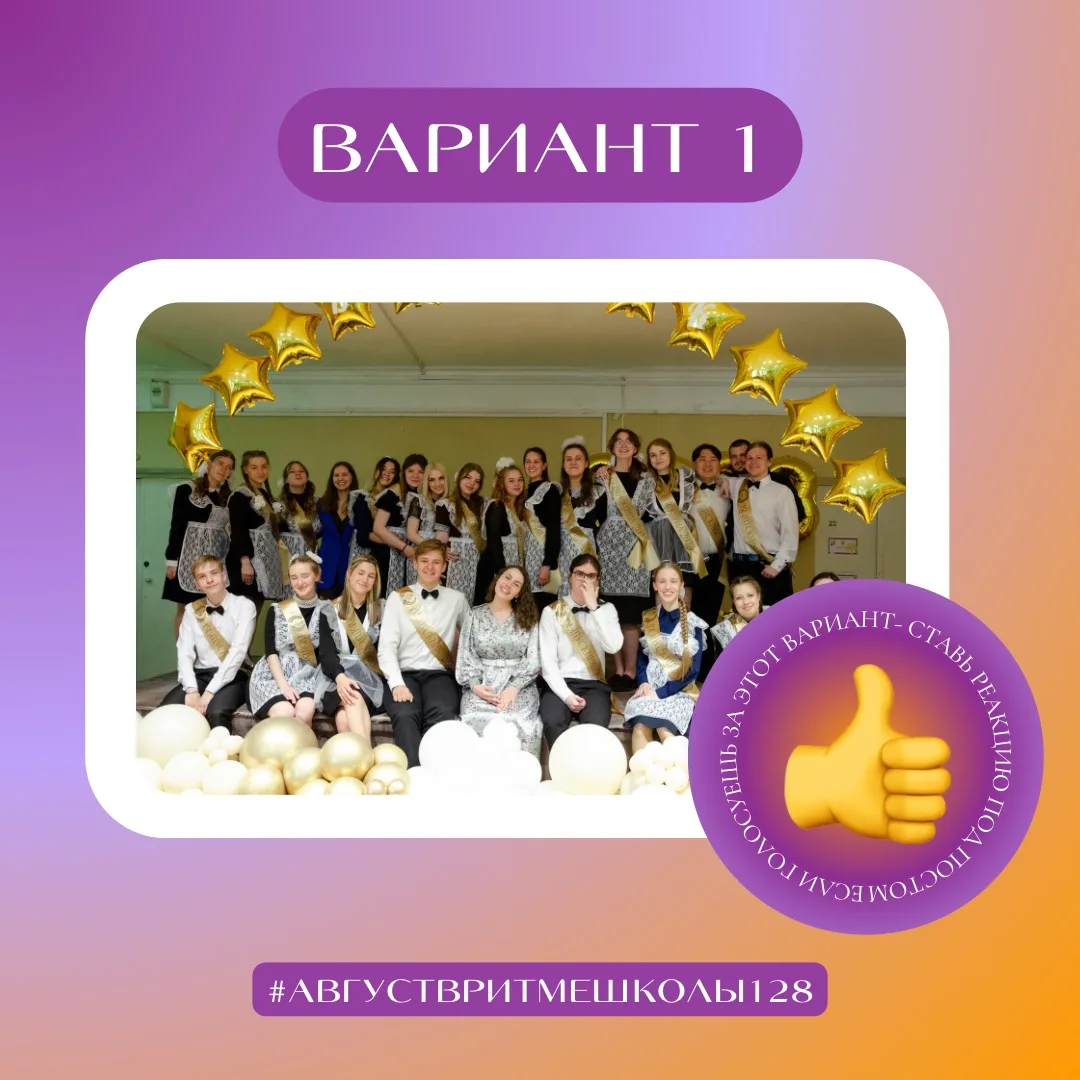 Знаете ли вы всё о нашей школе? 🤔