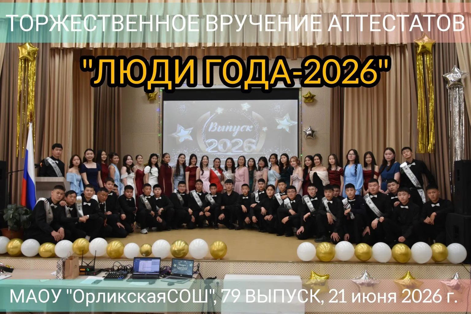 ЛОВИТЕ ФОТО "ЛЮДИ ГОДА-2026"