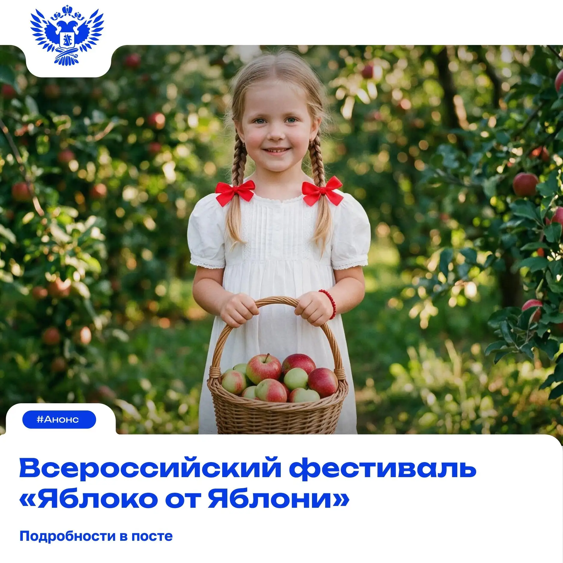 Тёплый, родной, по-настоящему семейный праздник ждёт нас!
Представьте: тёплый августовский день, сол
