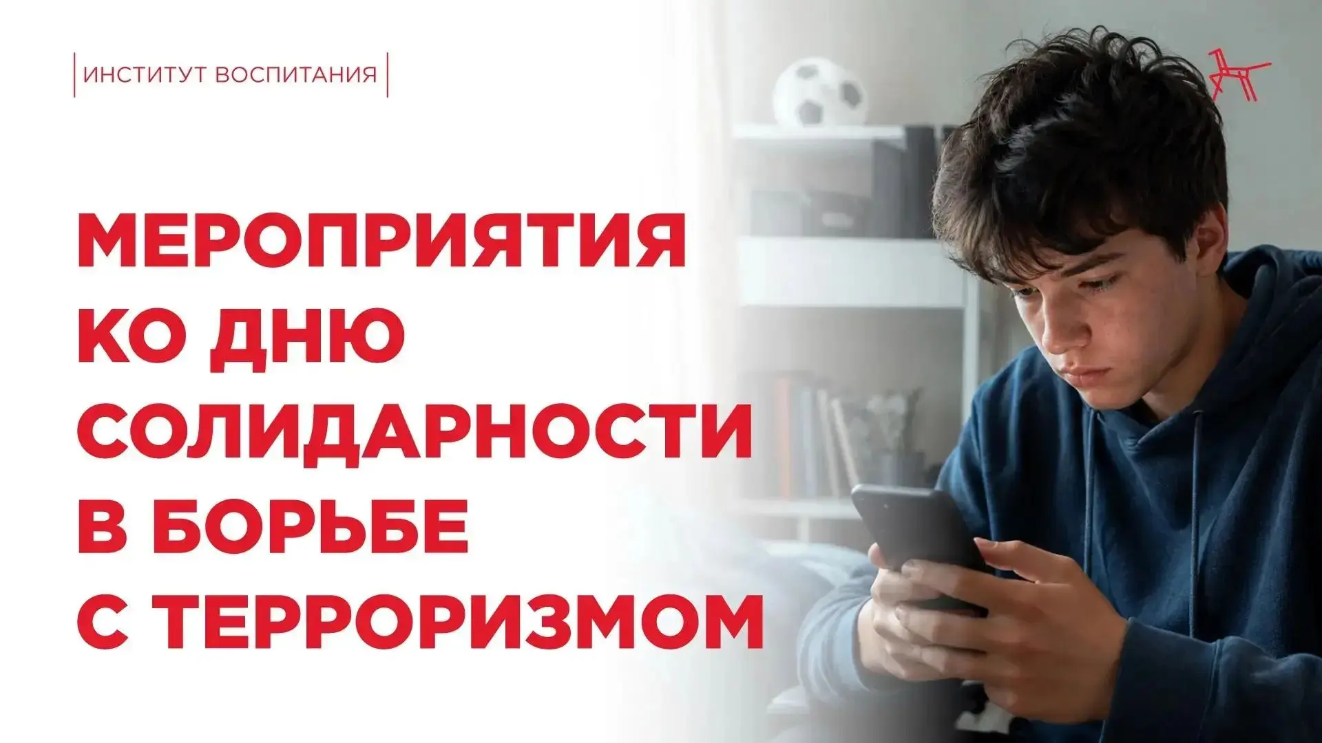 В России 3 сентября — День солидарности в борьбе с терроризмом. Памятная дата,