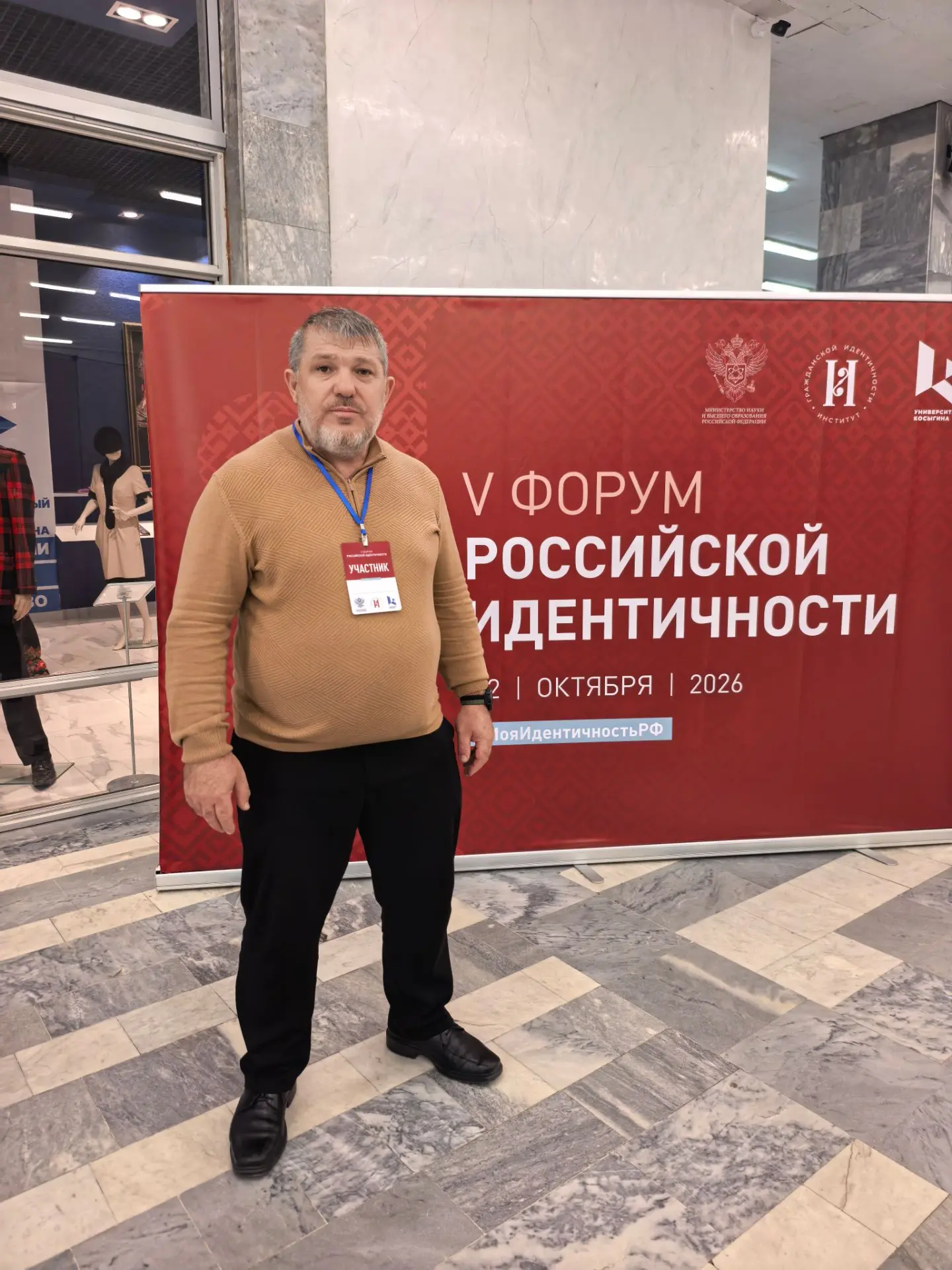 Камчатка на V Форуме российской идентичности: от стратегии к действию