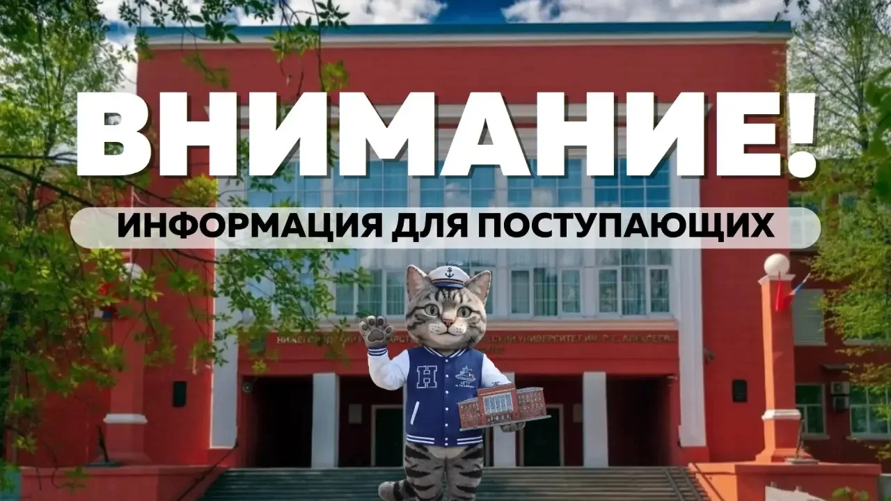 ❗️Внимание поступающим после среднего профессионального образования (СПО)
 
⚡️Сейчас наблюдается бол