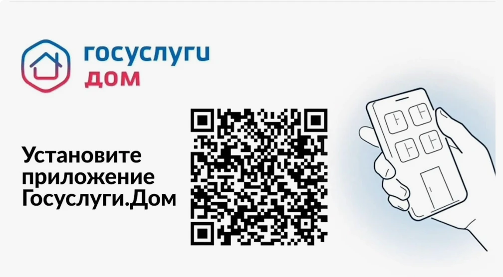 Благодаря совместной работе Минстроя России и Минцифры России количество скачиваний мобильного прило