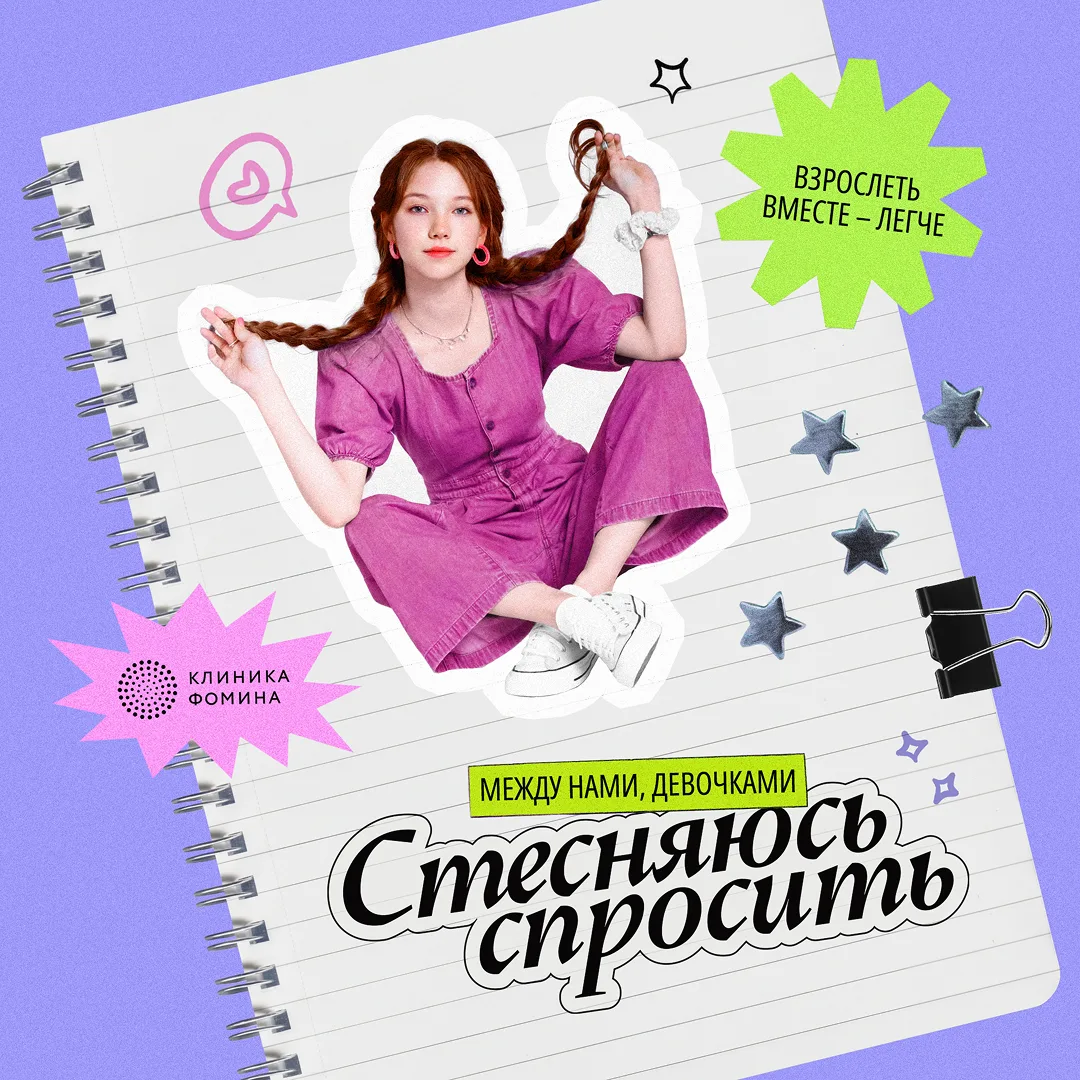 Изображение 1 к публикации «Сферум. Главное»