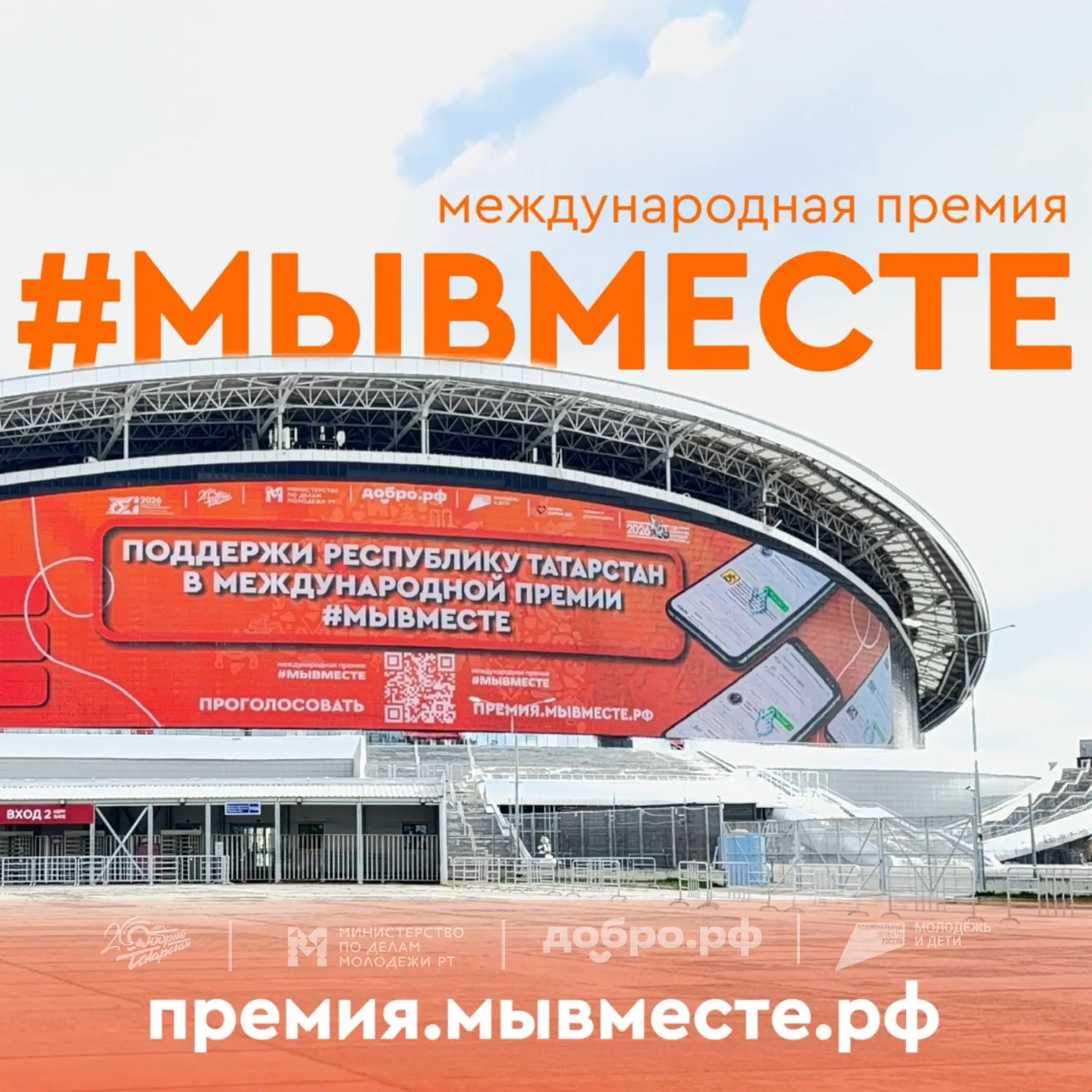 #МЫВМЕСТЕ поддержим наших финалистов!
