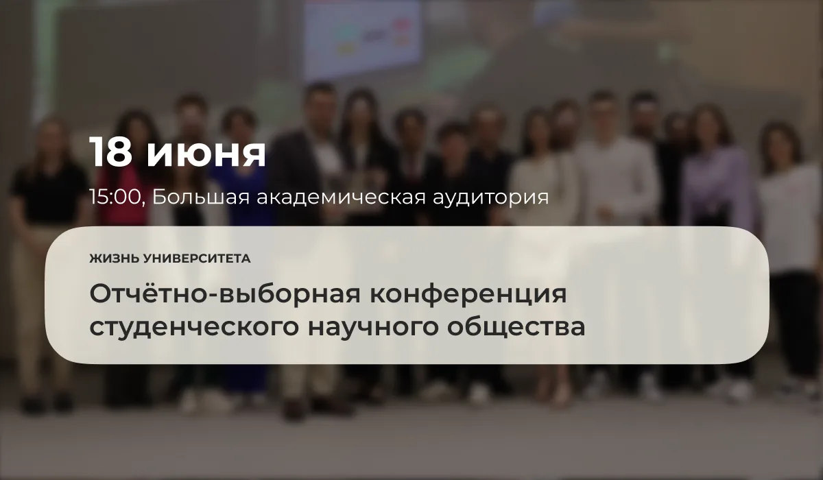 18 июня 2026 года в 15:00 в Большой академической аудитории имени В.Н. Виноградова план...
