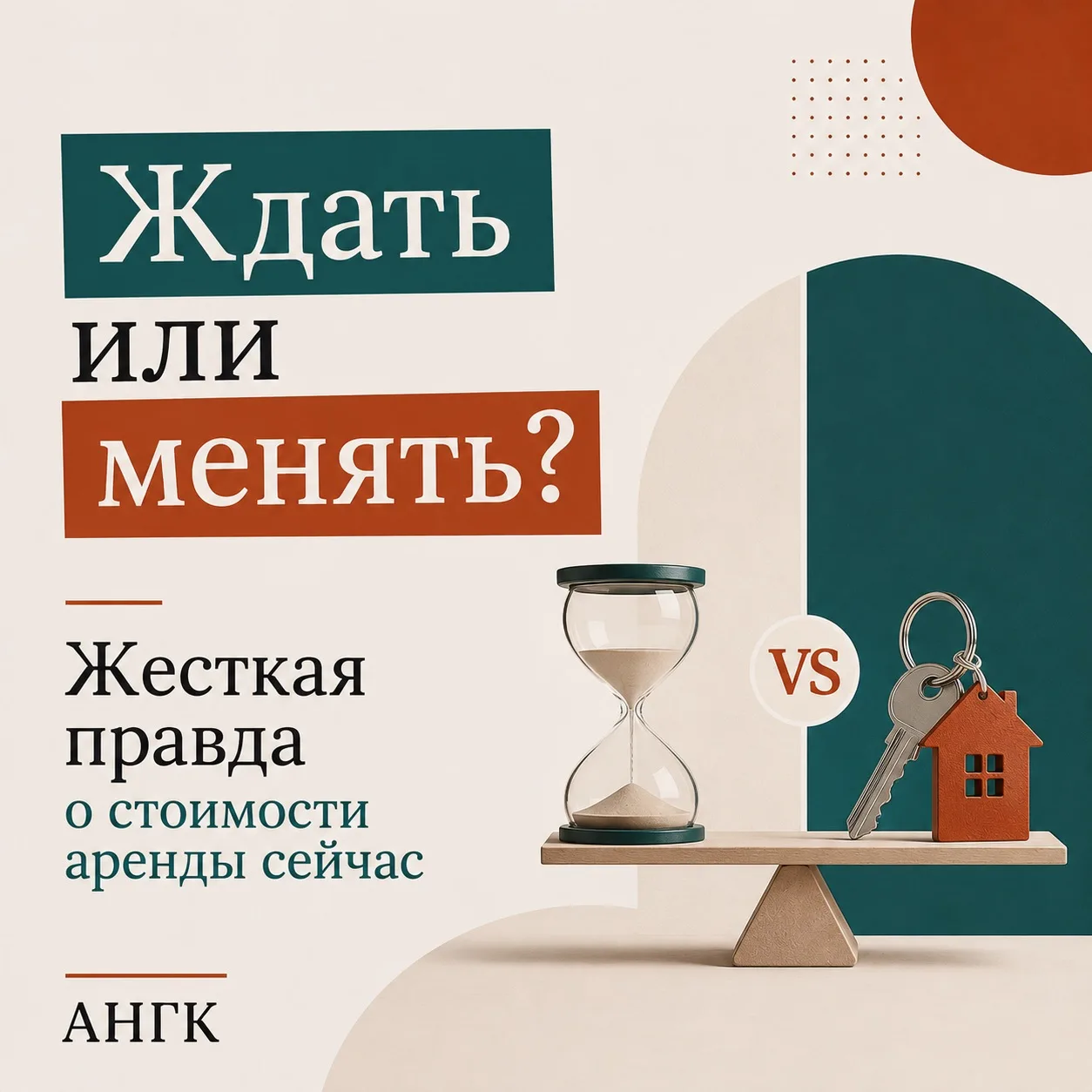 Квартиру можно сдать за ту же цену. Но ждать арендатора теперь приходится дольше 🤔