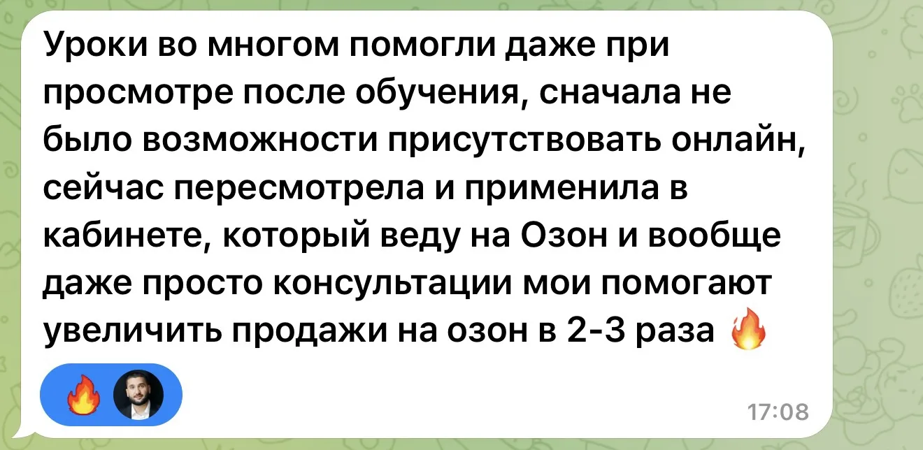 ✅Обучение по OZON запустим в сентябре + еще будет возможность обучится ИИ для маркетпле...