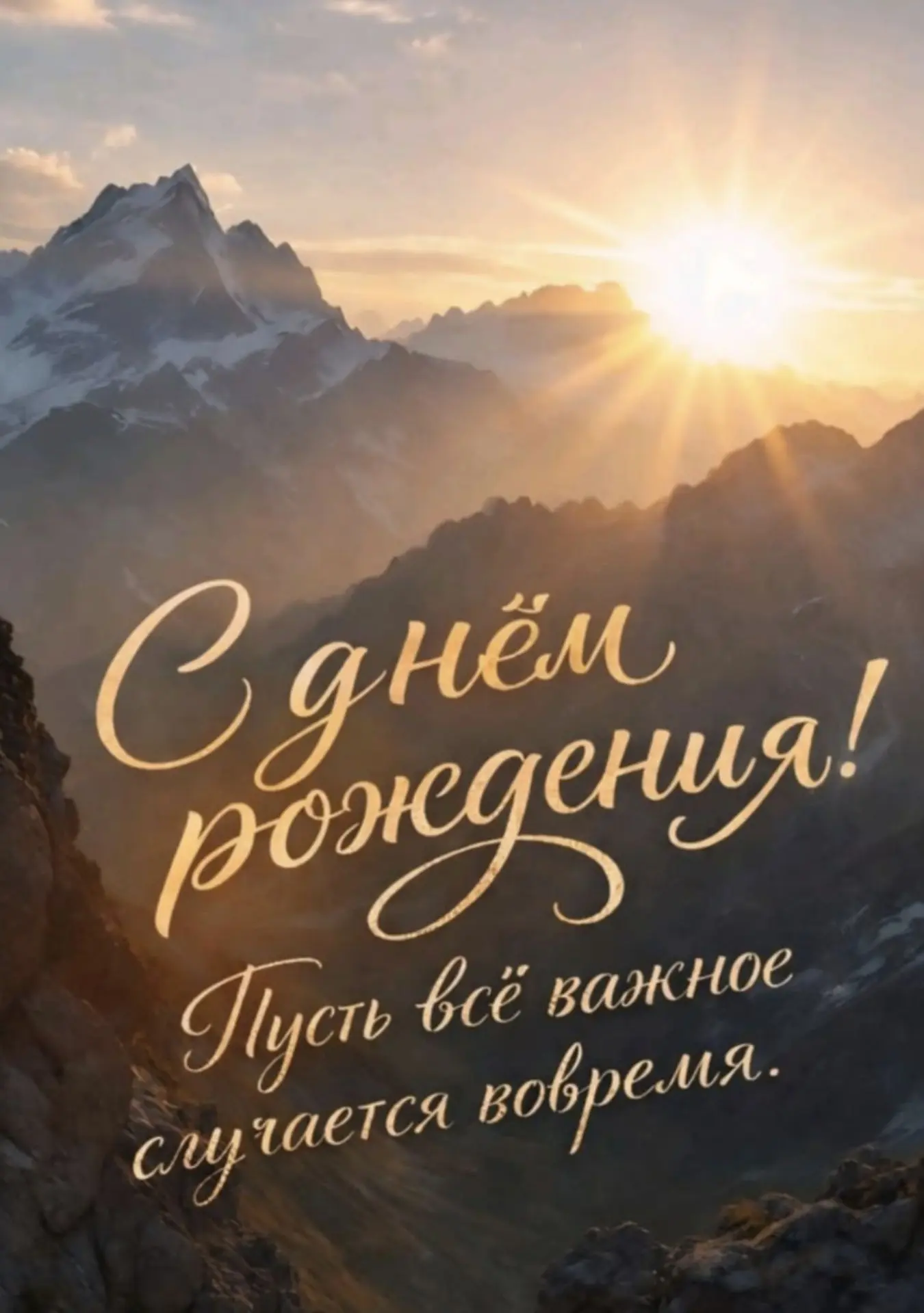 Уважаемый Станислав Эдуардович!

Коллектив школы от всей души поздравляет Вас с днем рождения. Ваш п