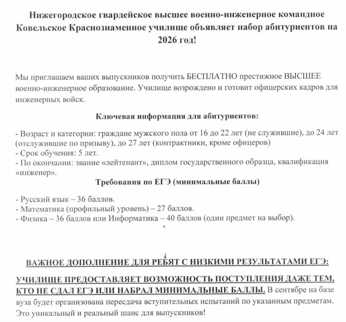 ❗Важно