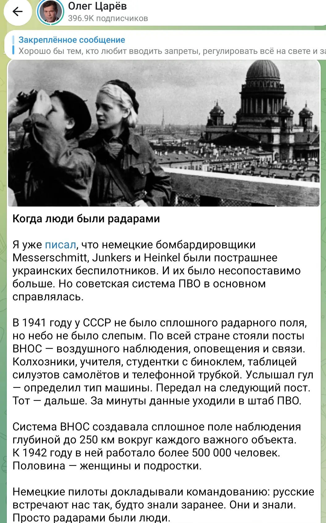 Когда люди были радарами, или Ода безграмотности отдельно взятого политика и общественного деятеля.
