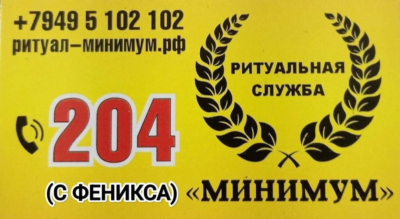 🏪Ритуальное Агентство